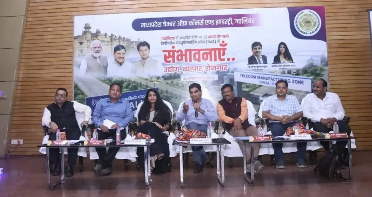 ग्वालियर में बनेगा देश का पहला टेलीकॉम हब, 1 रुपए में जमीन और बंपर छूट