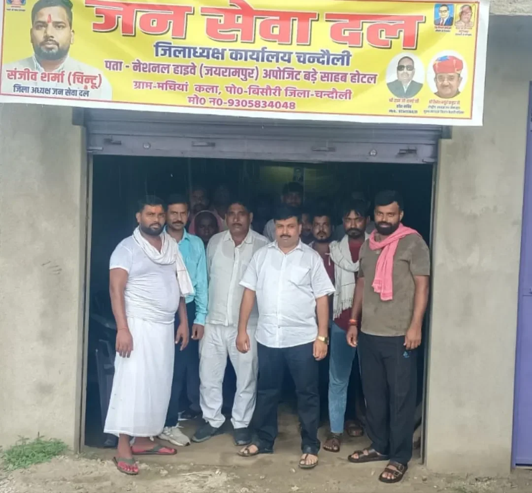 विधानसभा चुनाव को लेकर इंडियन जनसेवा दल की बड़ी बैठक, तैयार हुई खास रणनीति