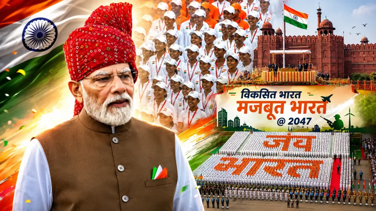 लाल किले से पीएम मोदी के 10 बड़े संदेश: 'विकसित भारत 2047' और 'दिमागी नक्सलियों' पर कही बड़ी बात