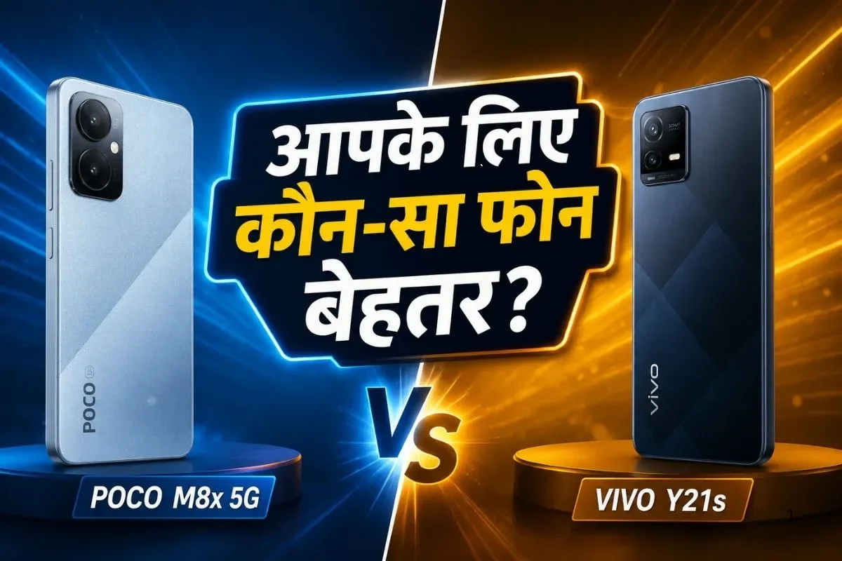 Poco M8x 5G बनाम Vivo Y21s: कौन सा स्मार्टफोन देगा आपके पैसे की पूरी वैल्यू?